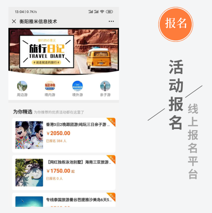 微營(yíng)銷應(yīng)用(圖3)